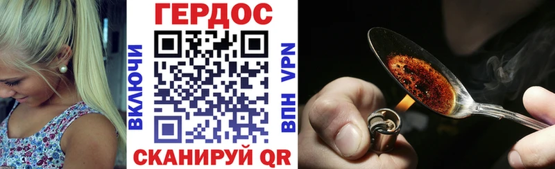 Героин VHQ что такое Моршанск