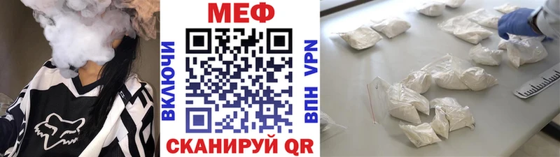 Меф мяу мяу  Моршанск 